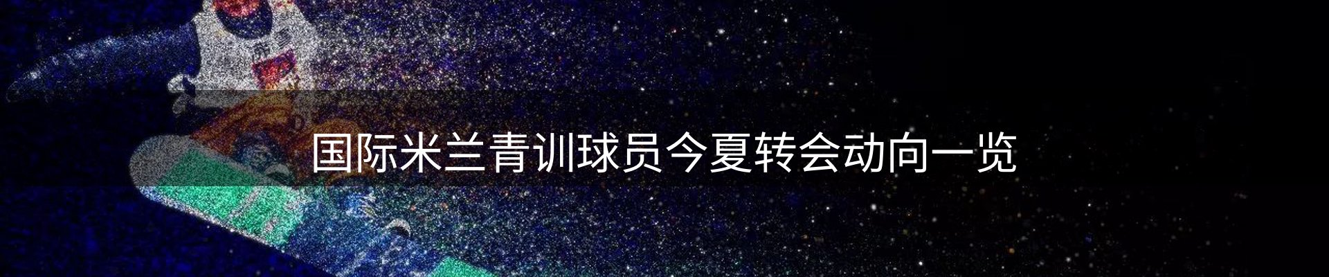 内页banner