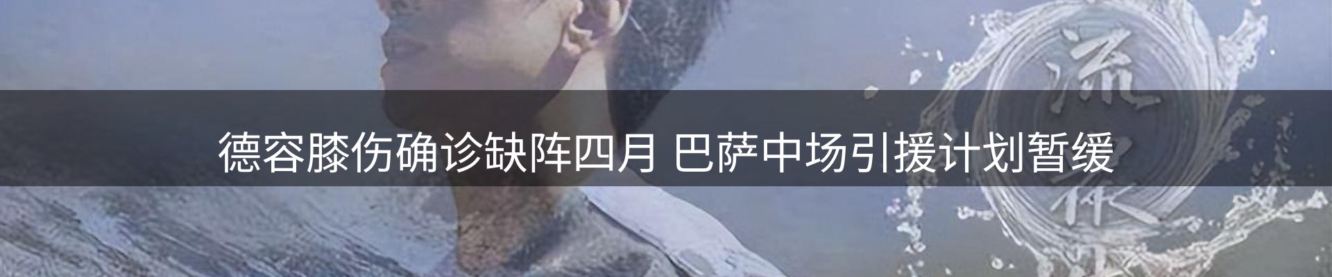 内页banner