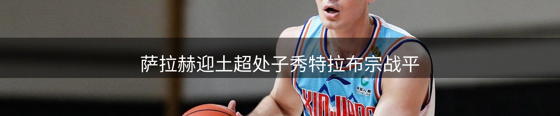 内页banner